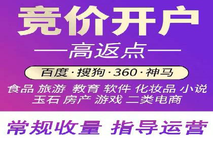 百度广告推广收费模式及某行业应用案例